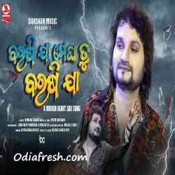 Barasi Jaa Megha Tu Barasi Jaa